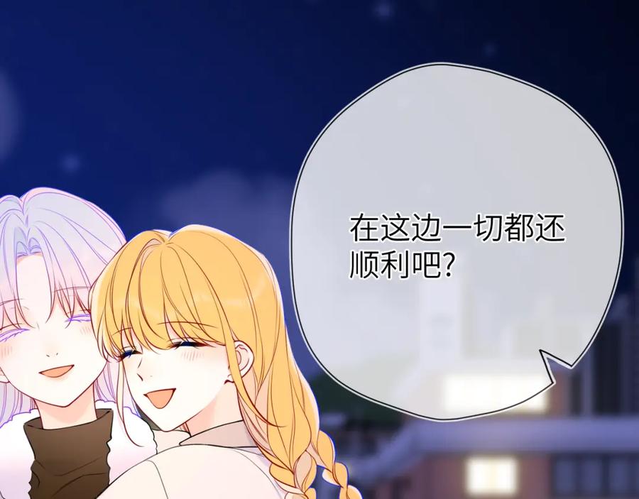 星辰于我 第157话 不可告人，东窗事发！ 第63页