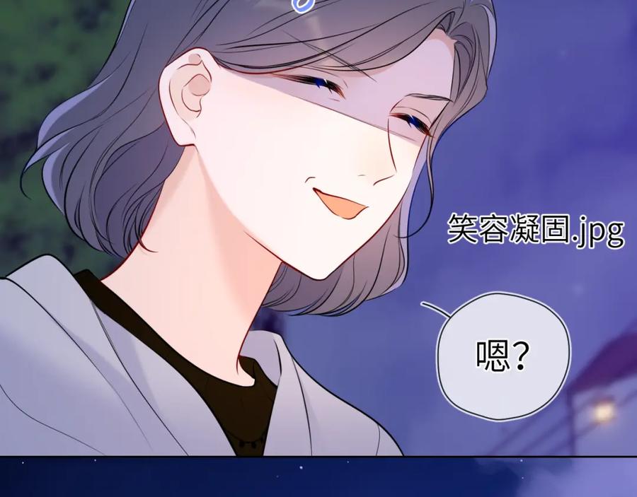 星辰于我 第157话 不可告人，东窗事发！ 第72页