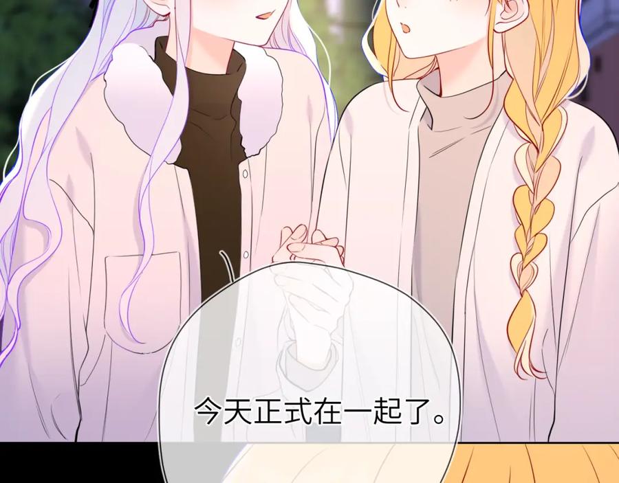 星辰于我 第157话 不可告人，东窗事发！ 第51页