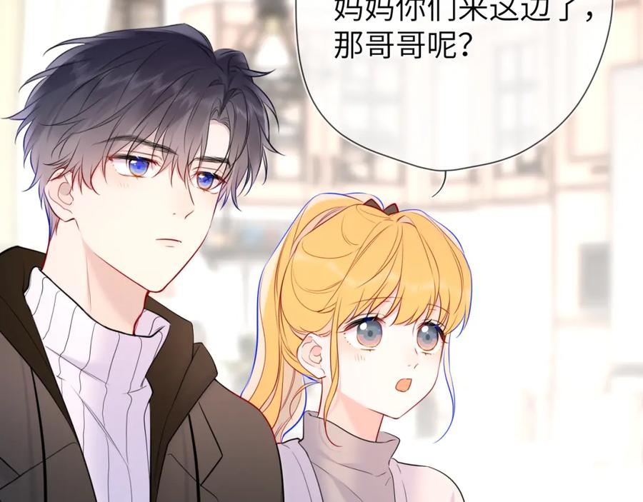 星辰于我 第157话 不可告人，东窗事发！ 第39页
