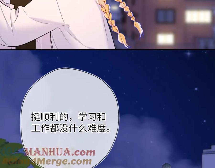 星辰于我 第157话 不可告人，东窗事发！ 第64页