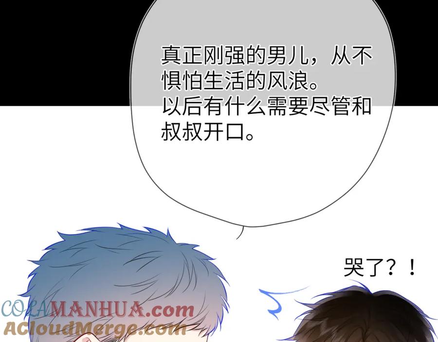星辰于我 第157话 不可告人，东窗事发！ 第19页