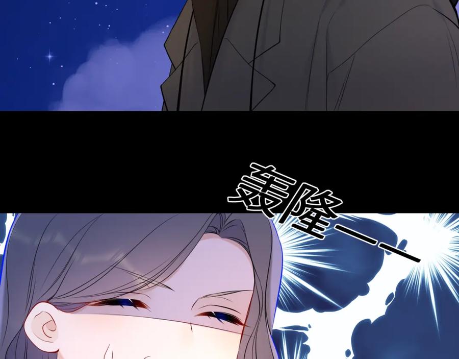 星辰于我 第157话 不可告人，东窗事发！ 第74页