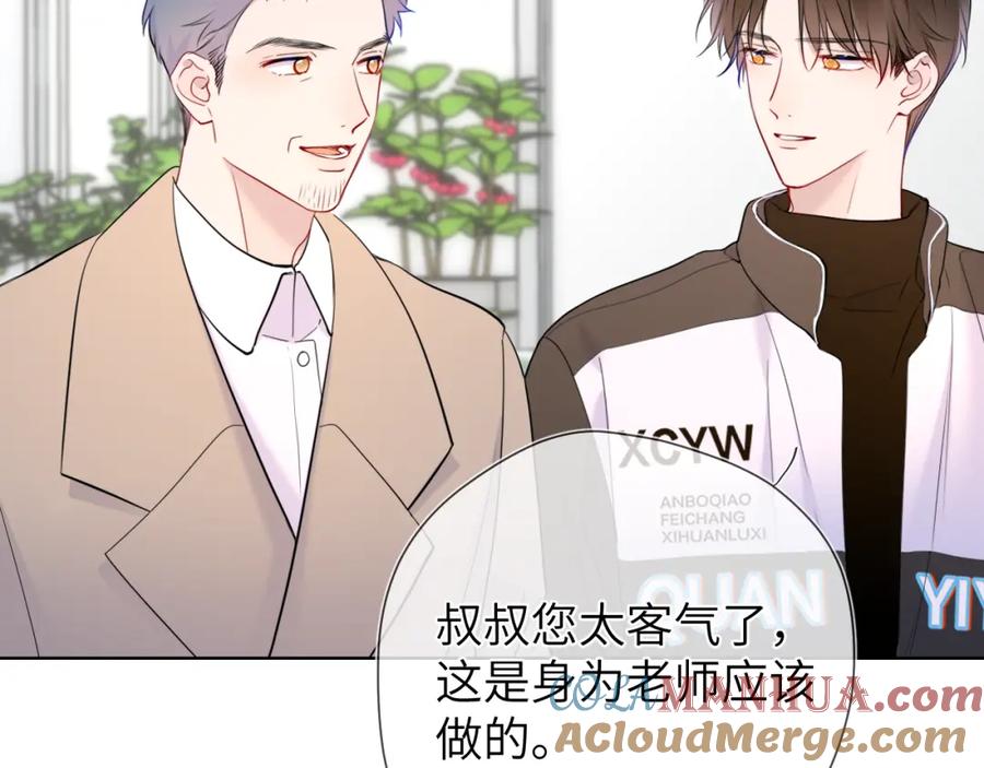 星辰于我 第157话 不可告人，东窗事发！ 第10页