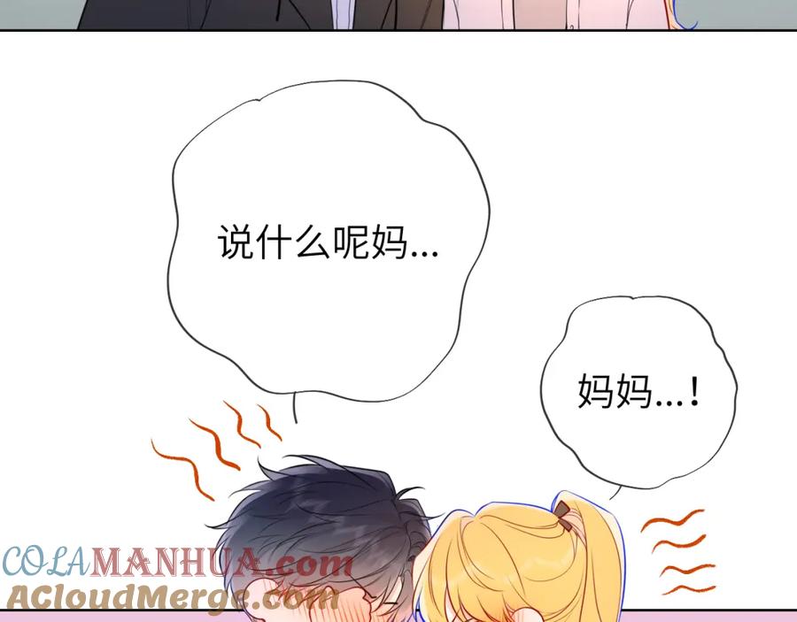 星辰于我 第157话 不可告人，东窗事发！ 第37页