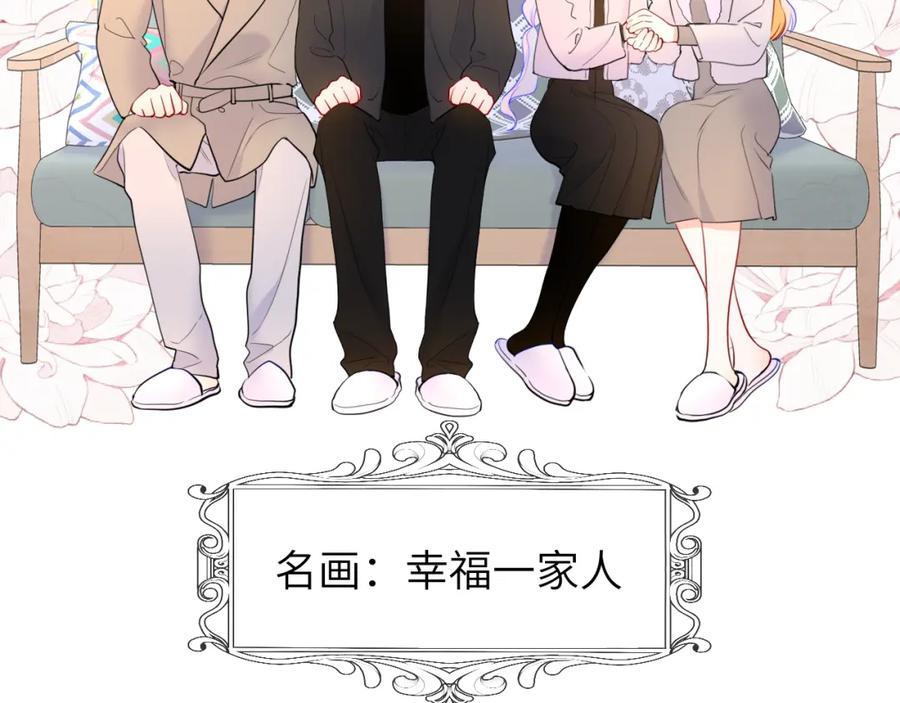 星辰于我 第157话 不可告人，东窗事发！ 第27页