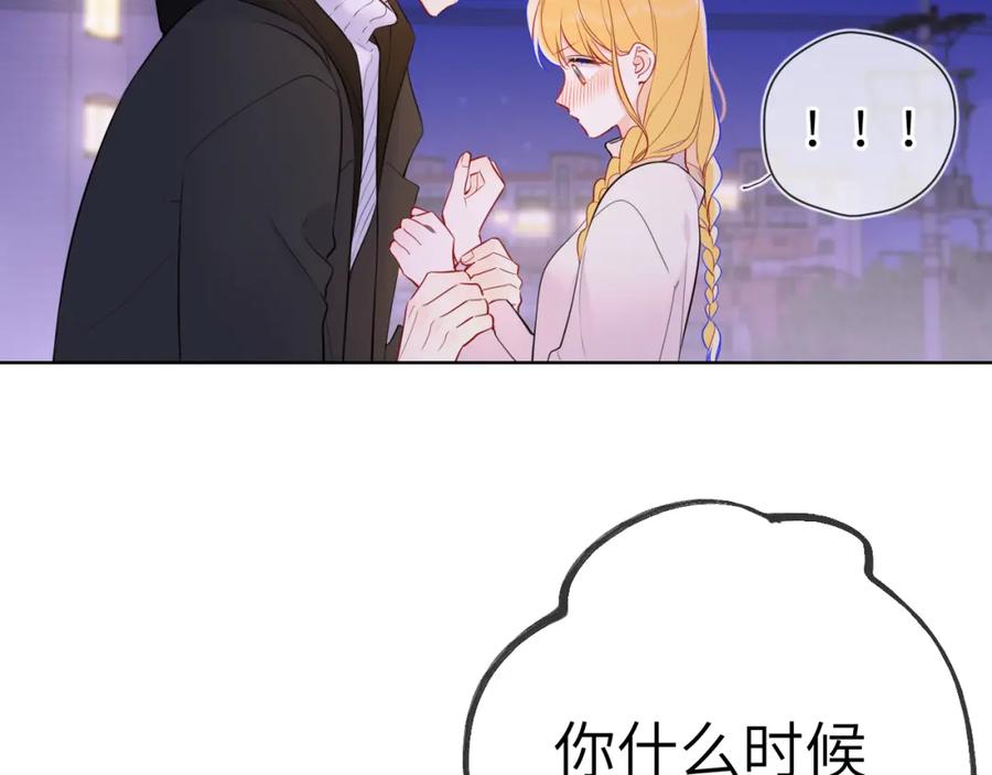 星辰于我 第158话 我的未婚夫 第68页