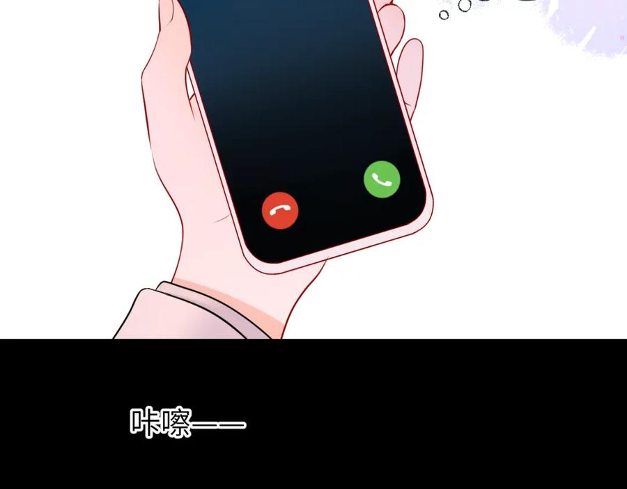 星辰于我 第158话 我的未婚夫 第112页