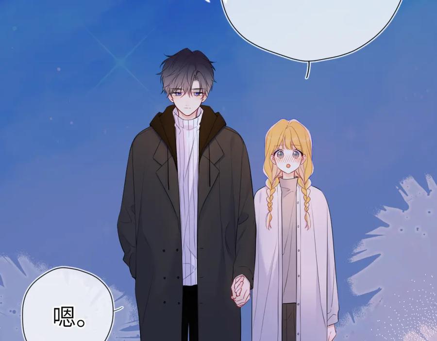 星辰于我 第158话 我的未婚夫 第19页