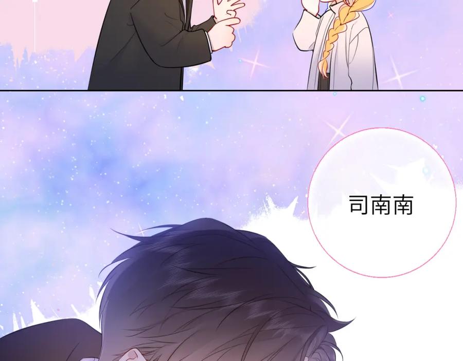 星辰于我 第158话 我的未婚夫 第56页