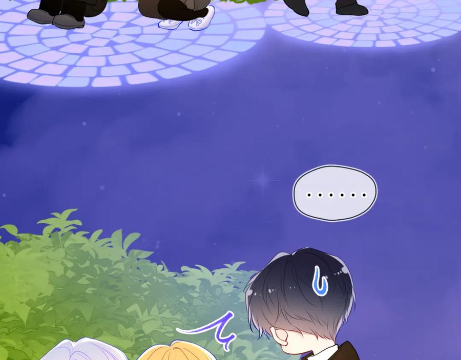 星辰于我 第158话 我的未婚夫 第15页