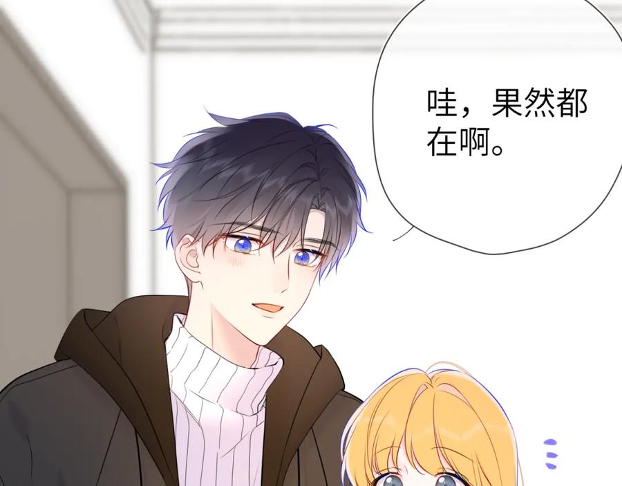 星辰于我 第158话 我的未婚夫 第88页