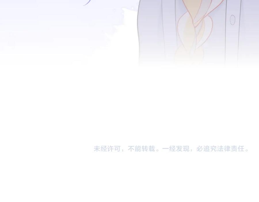 星辰于我 第158话 我的未婚夫 第120页