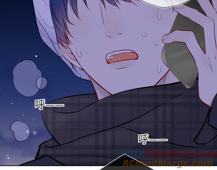 星辰于我 第158话 我的未婚夫 第117页