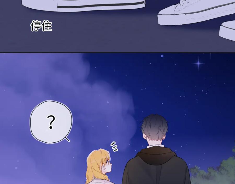 星辰于我 第158话 我的未婚夫 第27页