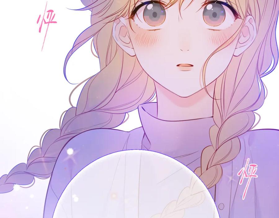 星辰于我 第158话 我的未婚夫 第46页