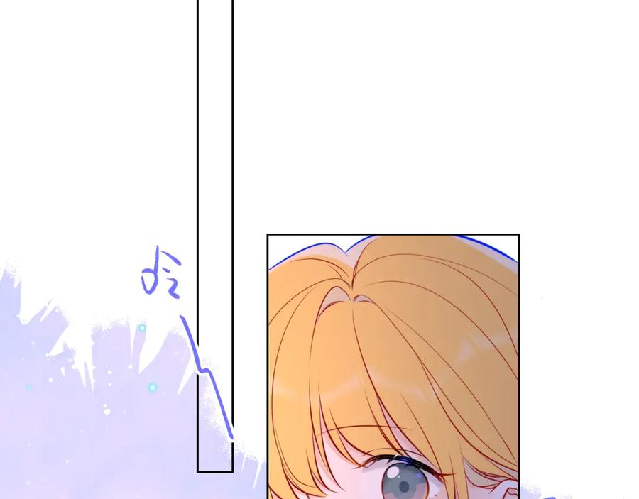 星辰于我 第158话 我的未婚夫 第110页