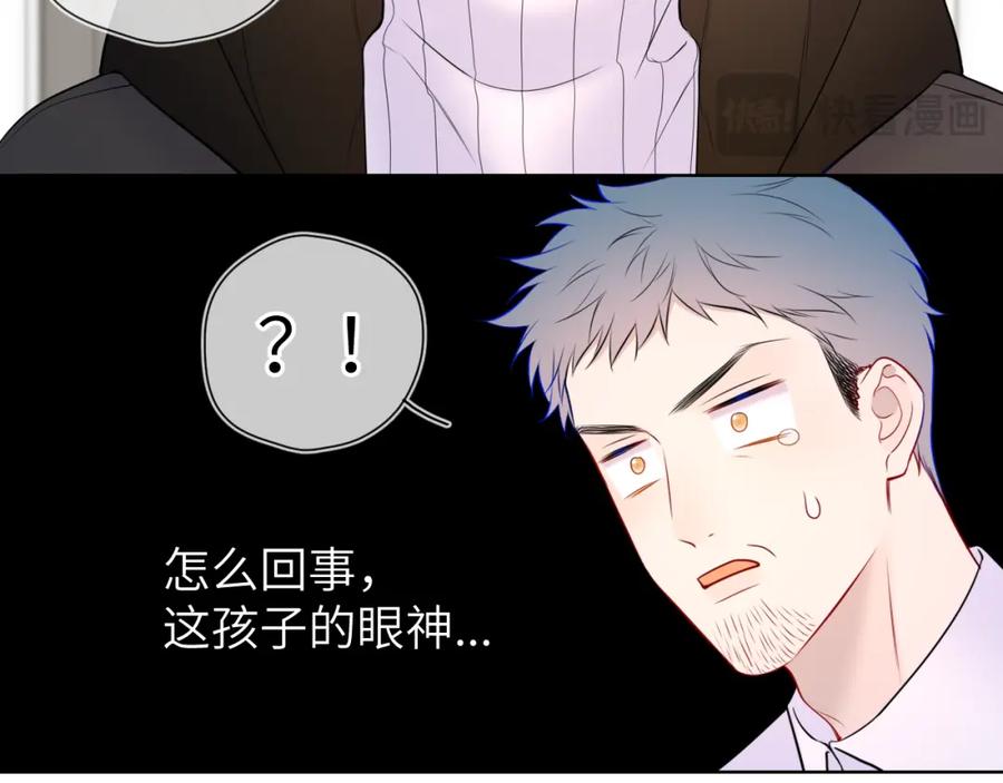 星辰于我 第158话 我的未婚夫 第92页