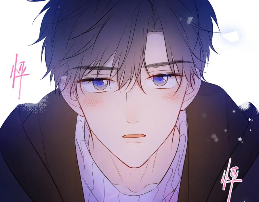 星辰于我 第158话 我的未婚夫 第44页