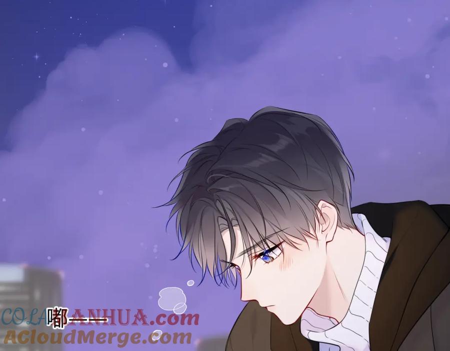 星辰于我 第158话 我的未婚夫 第9页