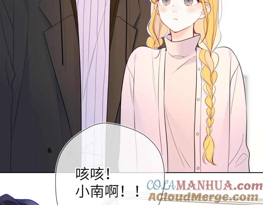 星辰于我 第158话 我的未婚夫 第89页