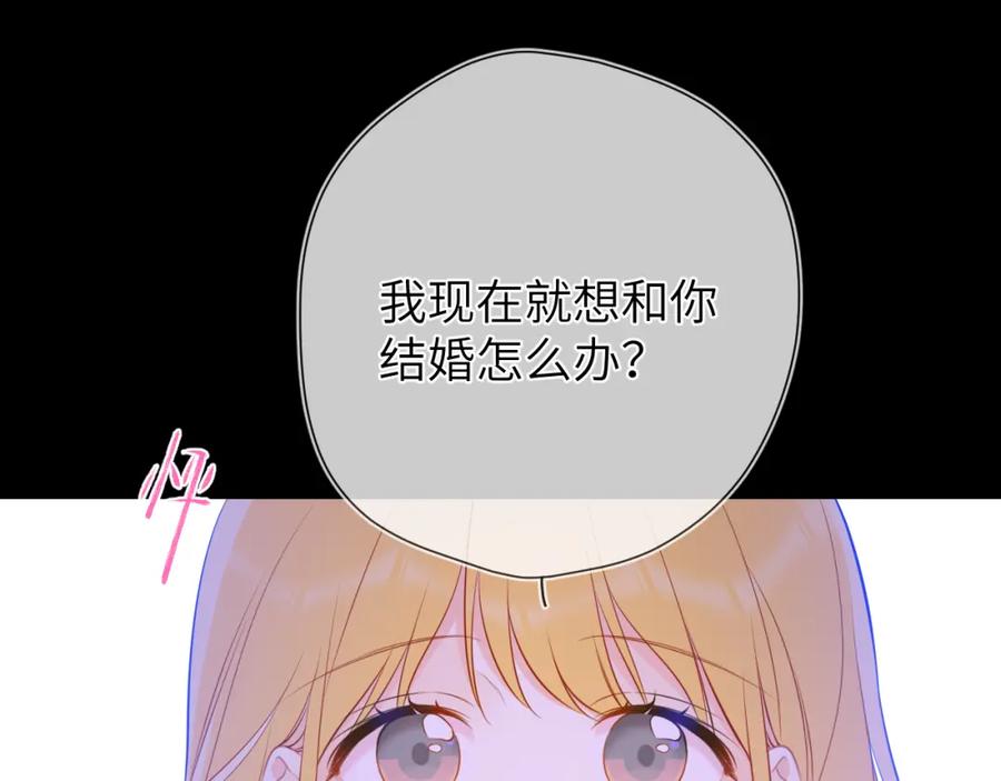 星辰于我 第158话 我的未婚夫 第52页