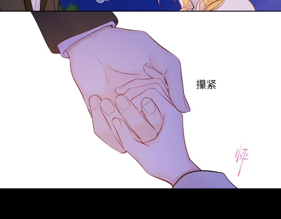 星辰于我 第158话 我的未婚夫 第51页