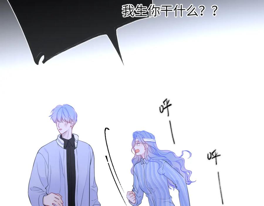 星辰于我 第159话 愿长眠此地 第22页
