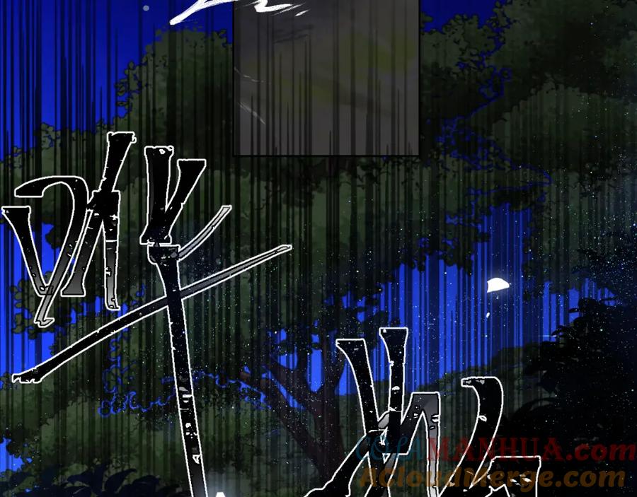 星辰于我 第159话 愿长眠此地 第85页