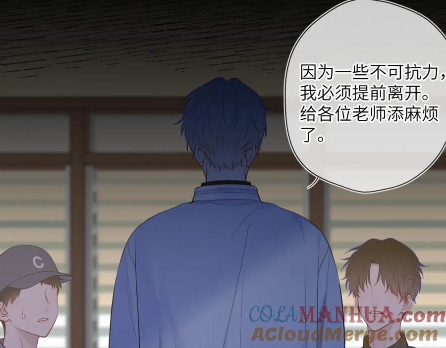 星辰于我 第159话 愿长眠此地 第9页