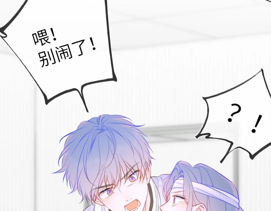 星辰于我 第159话 愿长眠此地 第18页