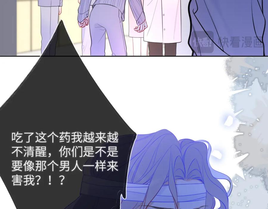 星辰于我 第159话 愿长眠此地 第15页