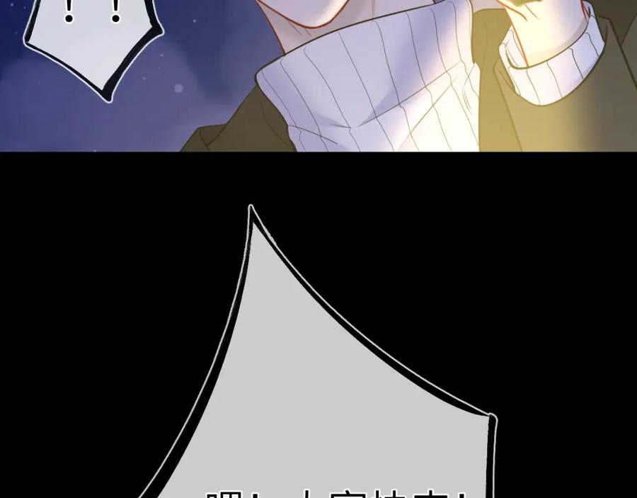 星辰于我 第159话 愿长眠此地 第107页