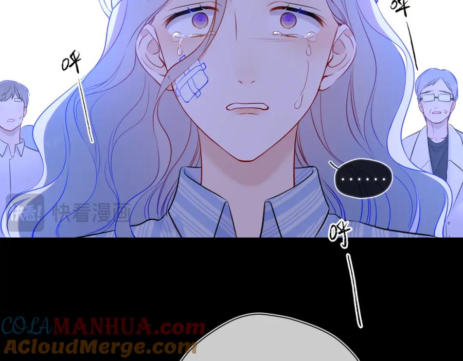 星辰于我 第159话 愿长眠此地 第25页