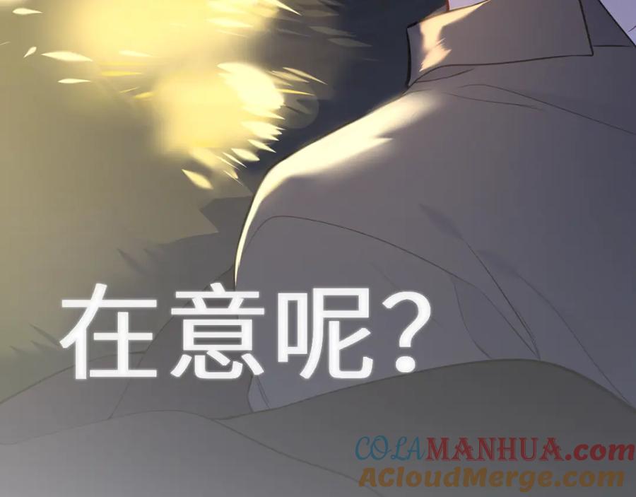 星辰于我 第159话 愿长眠此地 第113页
