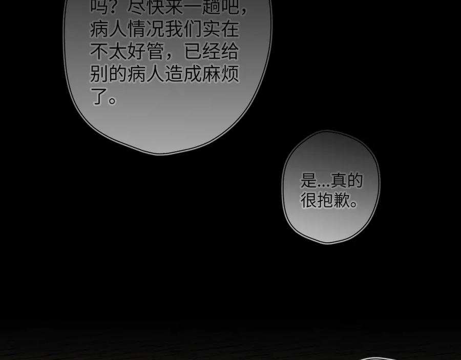 星辰于我 第159话 愿长眠此地 第8页