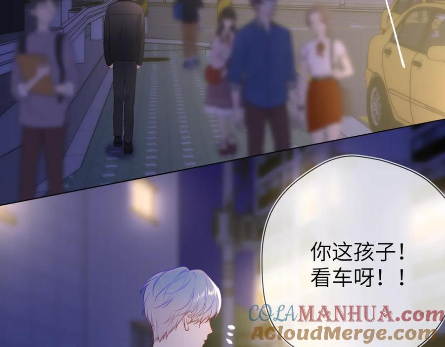 星辰于我 第159话 愿长眠此地 第65页