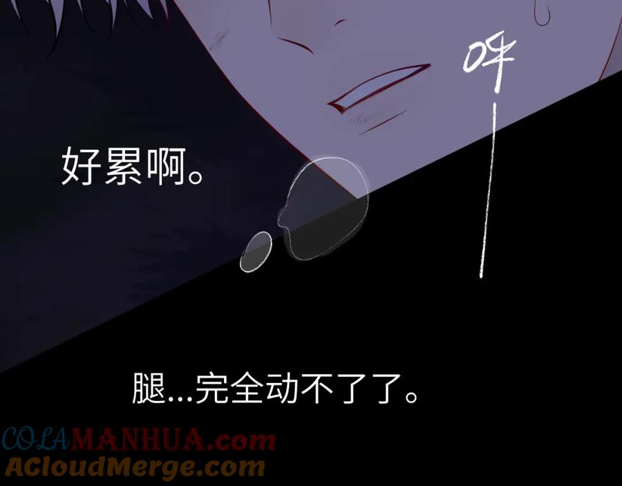 星辰于我 第159话 愿长眠此地 第89页