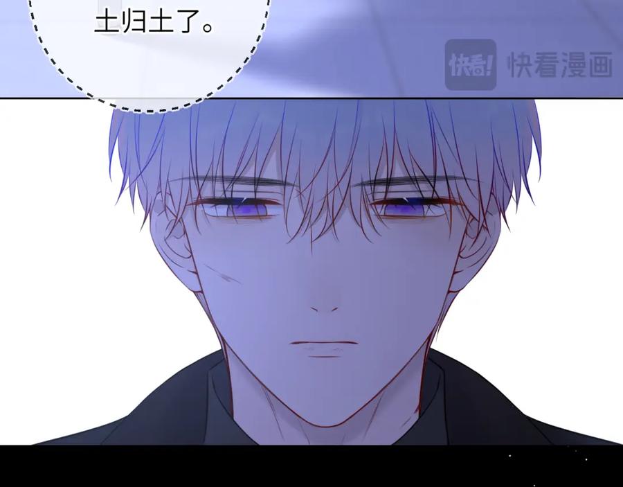 星辰于我 第159话 愿长眠此地 第54页
