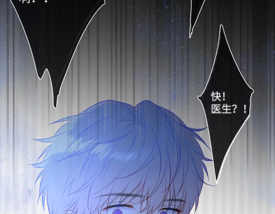 星辰于我 第159话 愿长眠此地 第48页