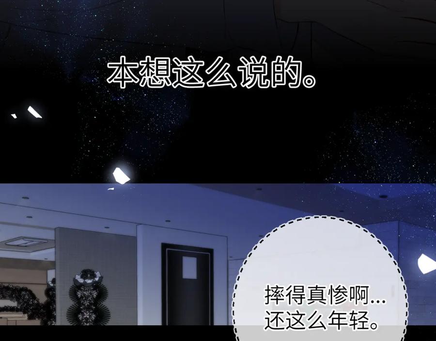 星辰于我 第159话 愿长眠此地 第51页