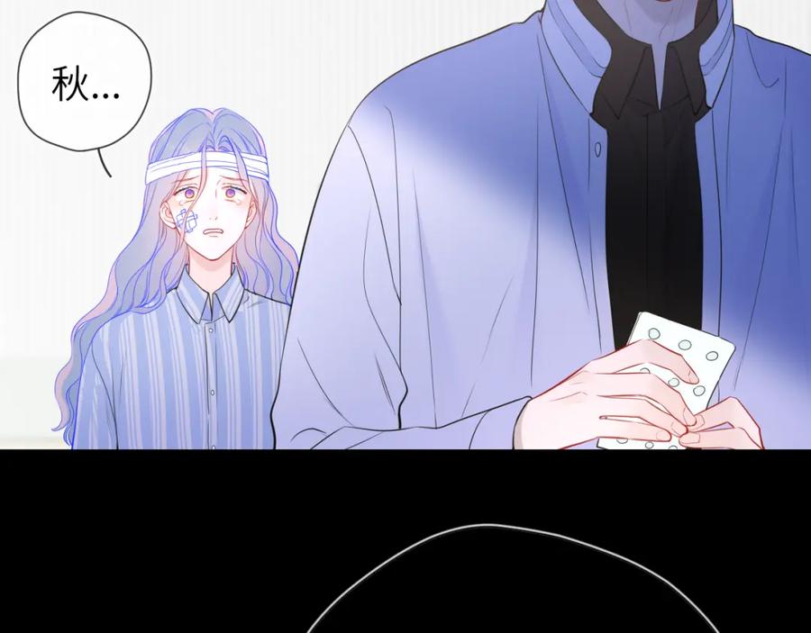 星辰于我 第159话 愿长眠此地 第28页