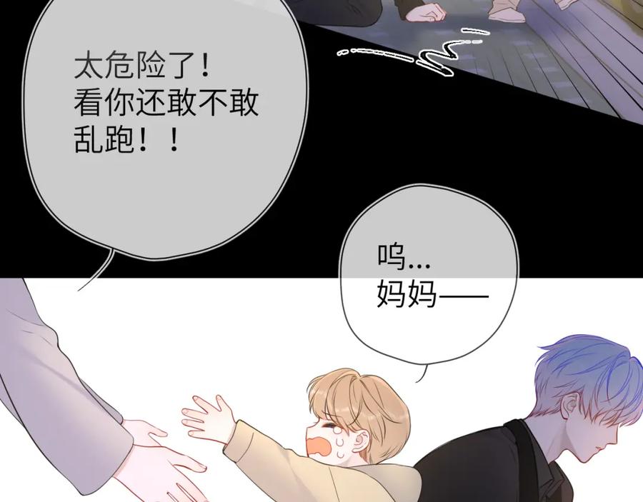 星辰于我 第159话 愿长眠此地 第71页