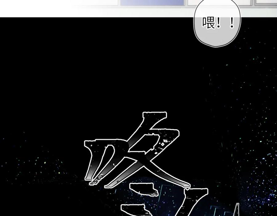星辰于我 第159话 愿长眠此地 第46页