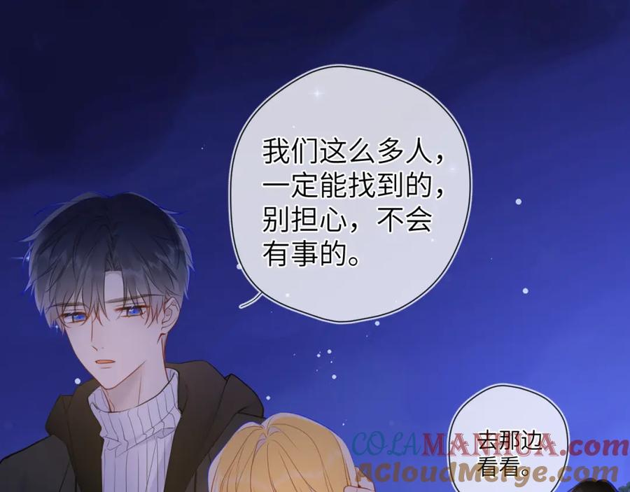 星辰于我 第159话 愿长眠此地 第101页