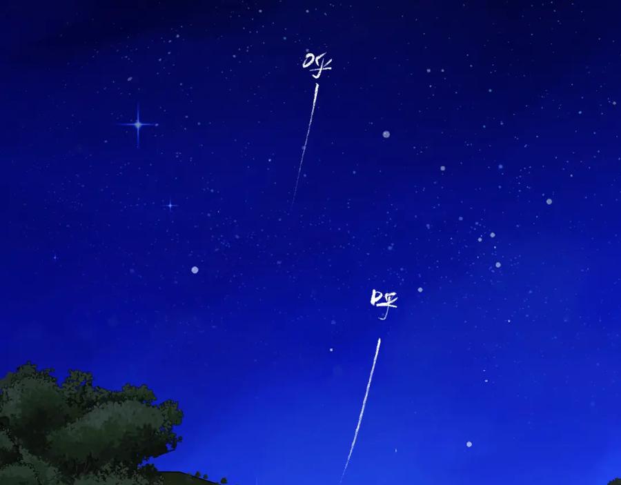 星辰于我 第159话 愿长眠此地 第82页