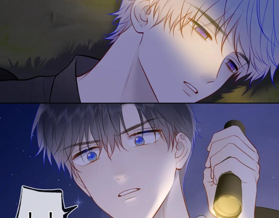 星辰于我 第159话 愿长眠此地 第106页