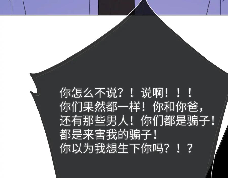 星辰于我 第159话 愿长眠此地 第35页