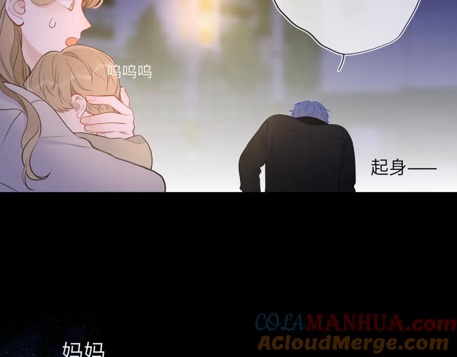星辰于我 第159话 愿长眠此地 第73页