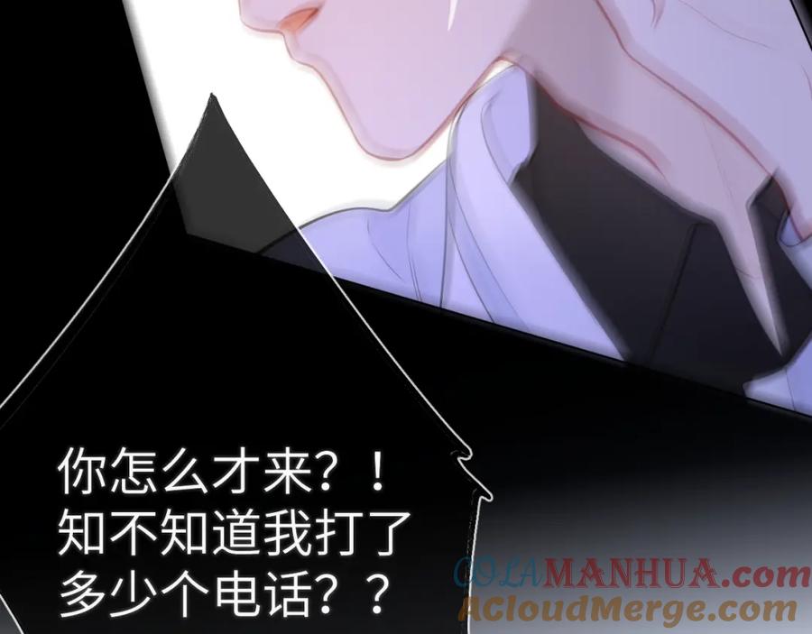 星辰于我 第159话 愿长眠此地 第21页